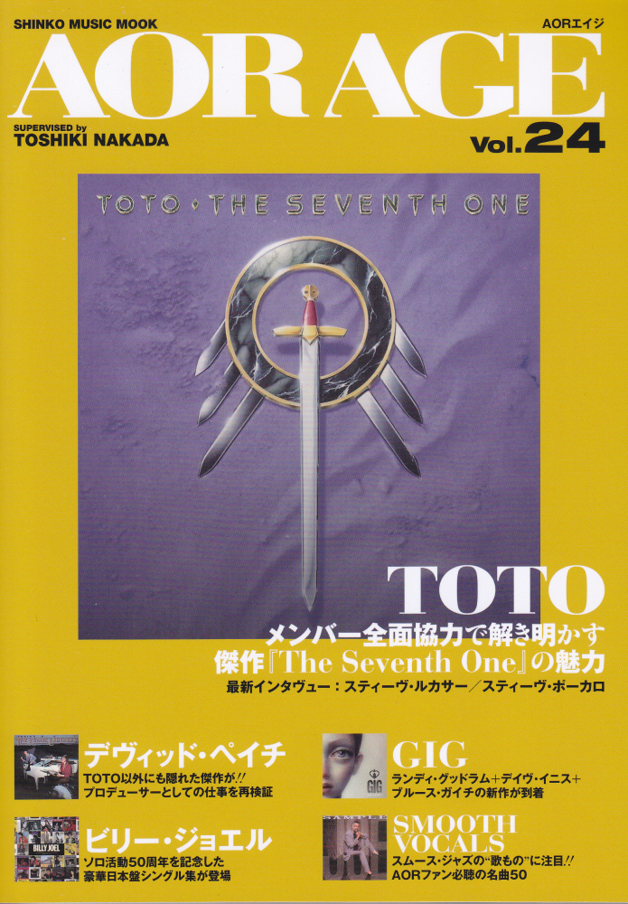 AORAGE（Vol．24）特集：TOTO（SHINKOMUSICMOOK）